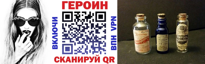 ГЕРОИН Heroin  Ленинск 