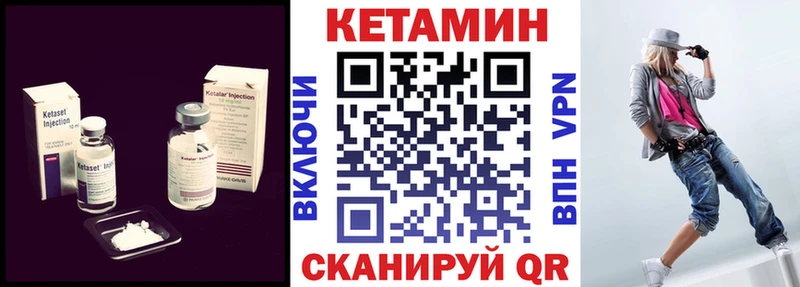 Кетамин ketamine  Ленинск 