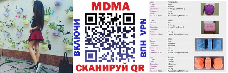 МДМА Molly  купить наркотик  Ленинск 