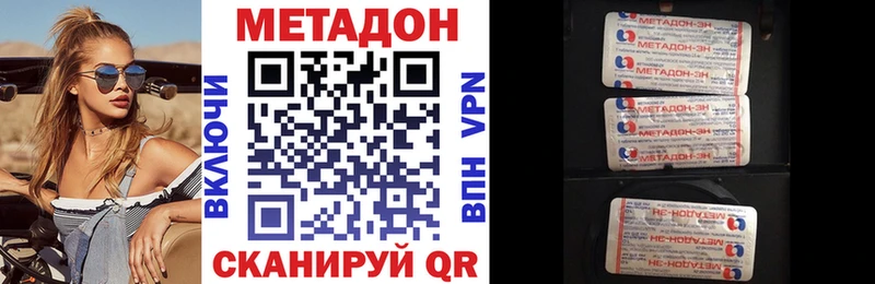 цена   Ленинск  МЕТАДОН мёд 